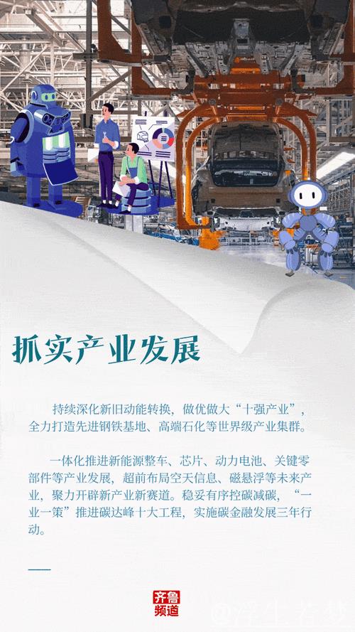 稳步推进开好局丨1月全国经济社会发展动态解析