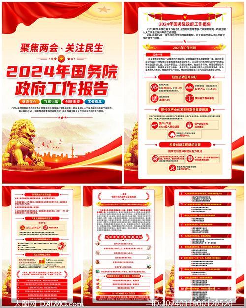 两会现场速递丨政府工作报告起草组负责人解读报告新部署