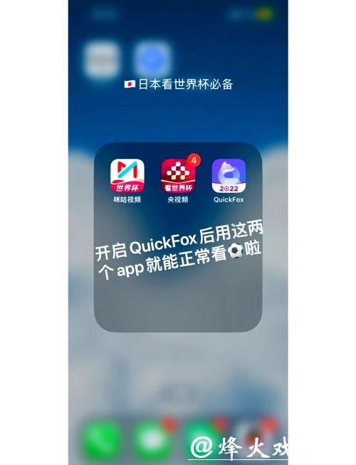 最佳世界杯直播APP推荐与下载指南 最佳世界杯直播APP推荐与下载指南