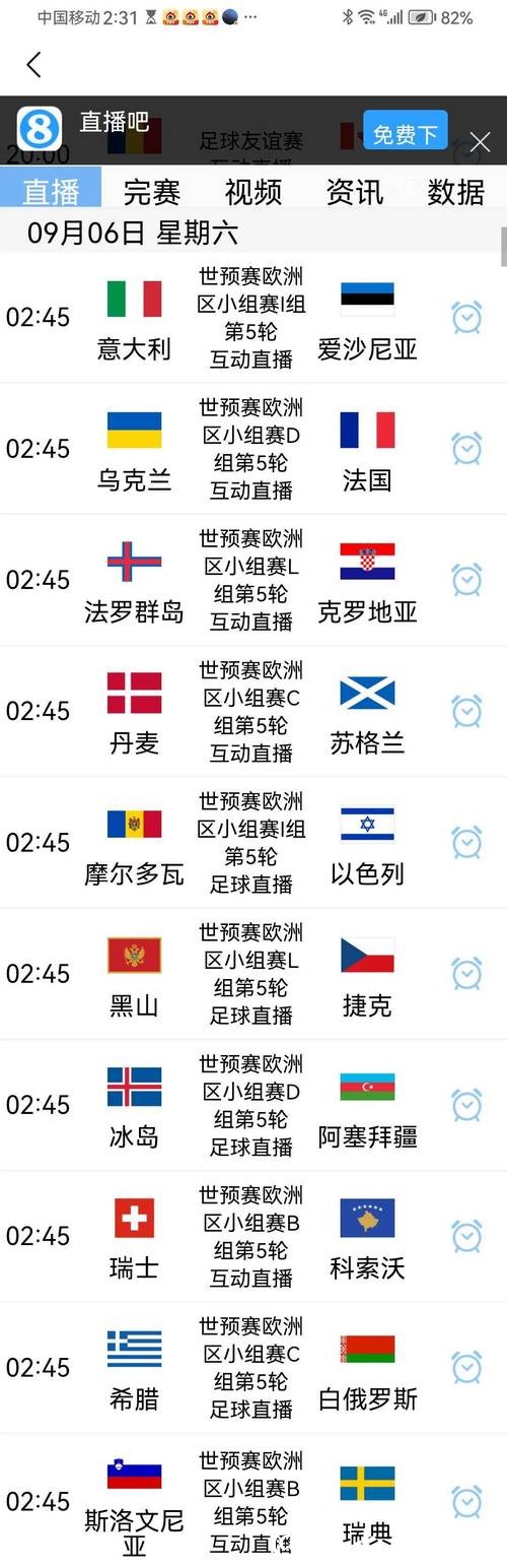 世界杯投注用什么软件好？推荐优质平台选择